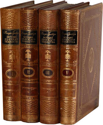 Грабарь И.Э. История русского искусства... М.: Кнебель, [19---].